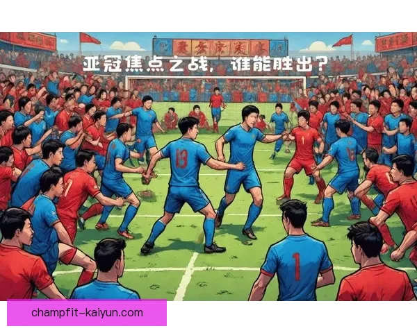 亚冠联赛青年版表现稳健，值得关注年轻球员的发展潜力