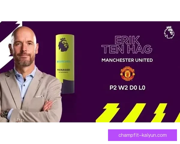 滕哈赫比赛掌控力持续提升，战术灵活性备受关注